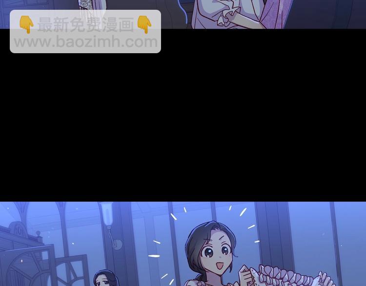 🍱侍女只想活下去 第34话 睡衣派对 第37页