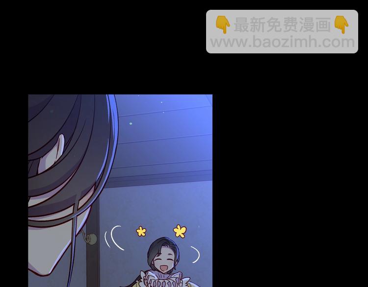 🍱侍女只想活下去 第34话 睡衣派对 第39页