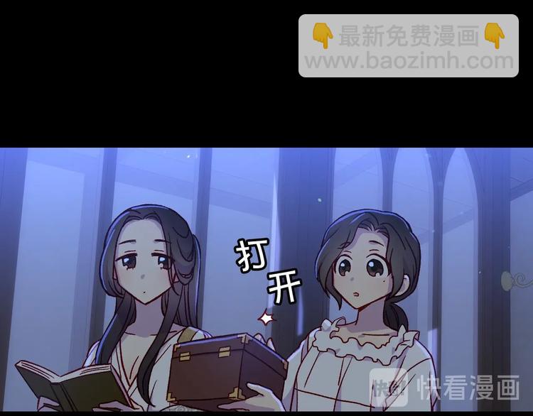 🍱侍女只想活下去 第34话 睡衣派对 第41页