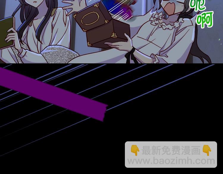 🍱侍女只想活下去 第34话 睡衣派对 第43页