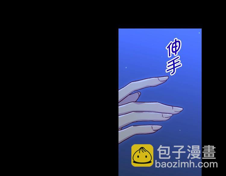 🍱侍女只想活下去 第34话 睡衣派对 第44页