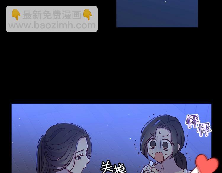 🍱侍女只想活下去 第34话 睡衣派对 第45页