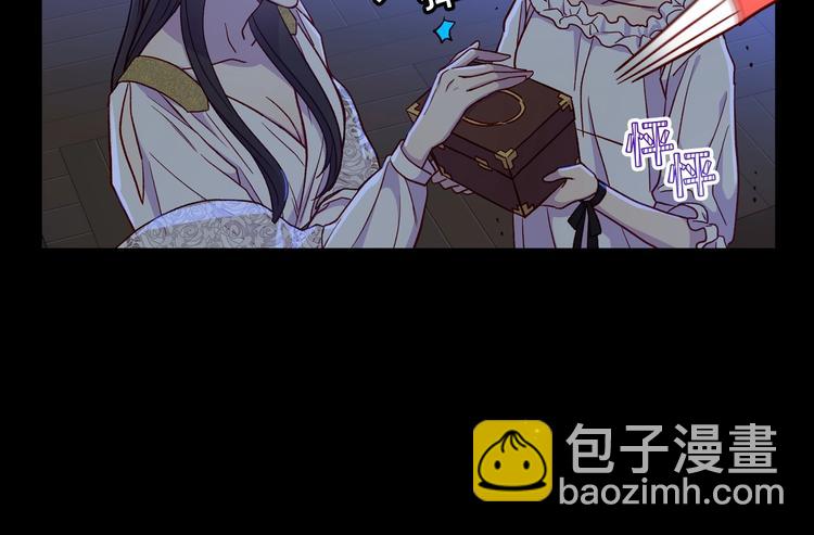 🍱侍女只想活下去 第34话 睡衣派对 第46页