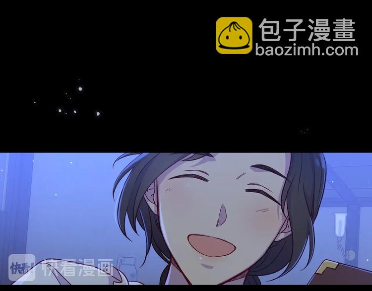 🍱侍女只想活下去 第34话 睡衣派对 第47页