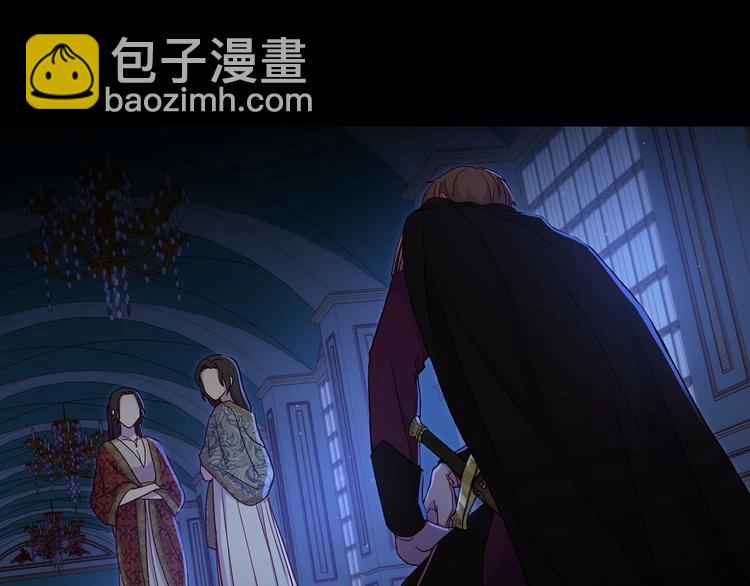 🍱侍女只想活下去 第36话 你害怕结婚吗？ 第11页