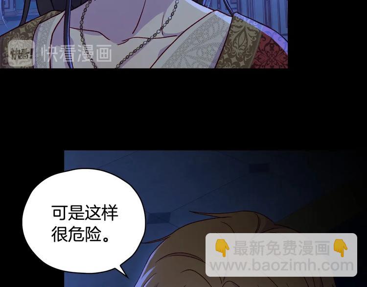 🍱侍女只想活下去 第36话 你害怕结婚吗？ 第14页