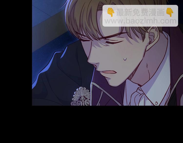 🍱侍女只想活下去 第36话 你害怕结婚吗？ 第15页