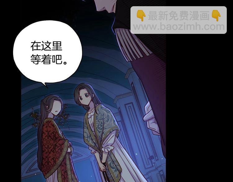 🍱侍女只想活下去 第36话 你害怕结婚吗？ 第19页