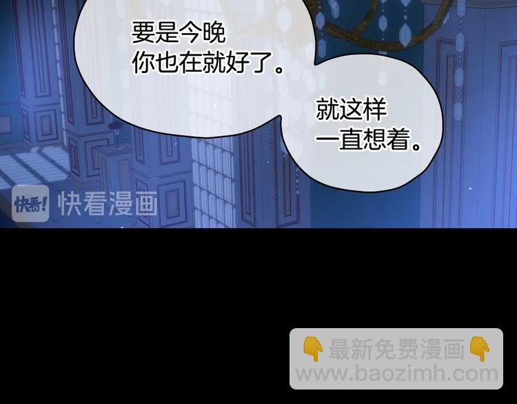 🍱侍女只想活下去 第36话 你害怕结婚吗？ 第2页
