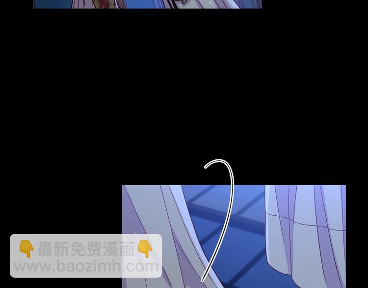 🍱侍女只想活下去 第36话 你害怕结婚吗？ 第20页