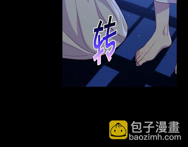🍱侍女只想活下去 第36话 你害怕结婚吗？ 第21页