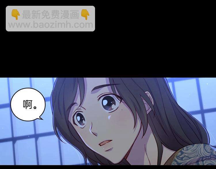 🍱侍女只想活下去 第36话 你害怕结婚吗？ 第22页