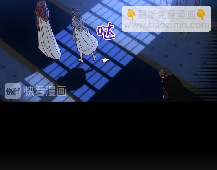 🍱侍女只想活下去 第36话 你害怕结婚吗？ 第24页