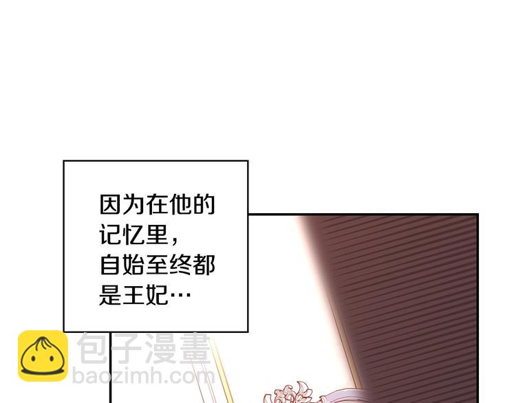 🍱侍女只想活下去 第36话 你害怕结婚吗？ 第31页