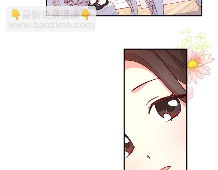 🍱侍女只想活下去 第36话 你害怕结婚吗？ 第33页