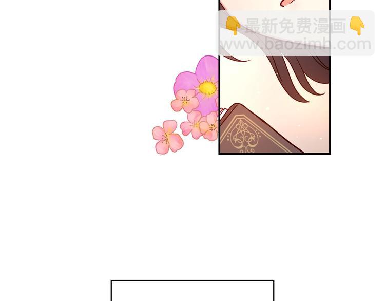 🍱侍女只想活下去 第36话 你害怕结婚吗？ 第34页
