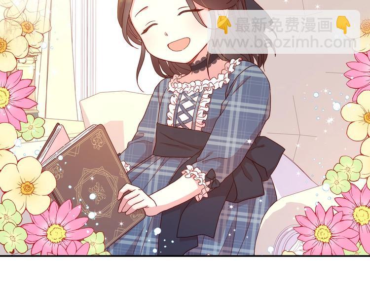 🍱侍女只想活下去 第36话 你害怕结婚吗？ 第36页