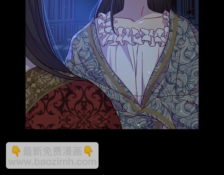 🍱侍女只想活下去 第36话 你害怕结婚吗？ 第41页