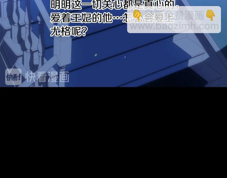 🍱侍女只想活下去 第36话 你害怕结婚吗？ 第43页