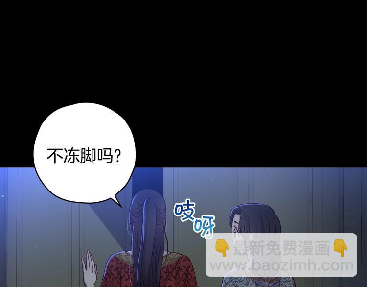 🍱侍女只想活下去 第36话 你害怕结婚吗？ 第45页