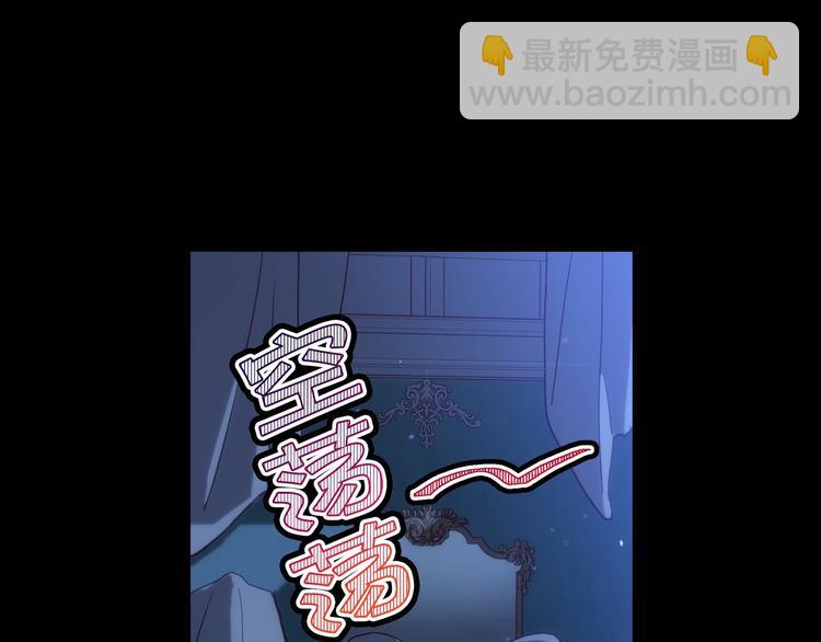 🍱侍女只想活下去 第36话 你害怕结婚吗？ 第48页