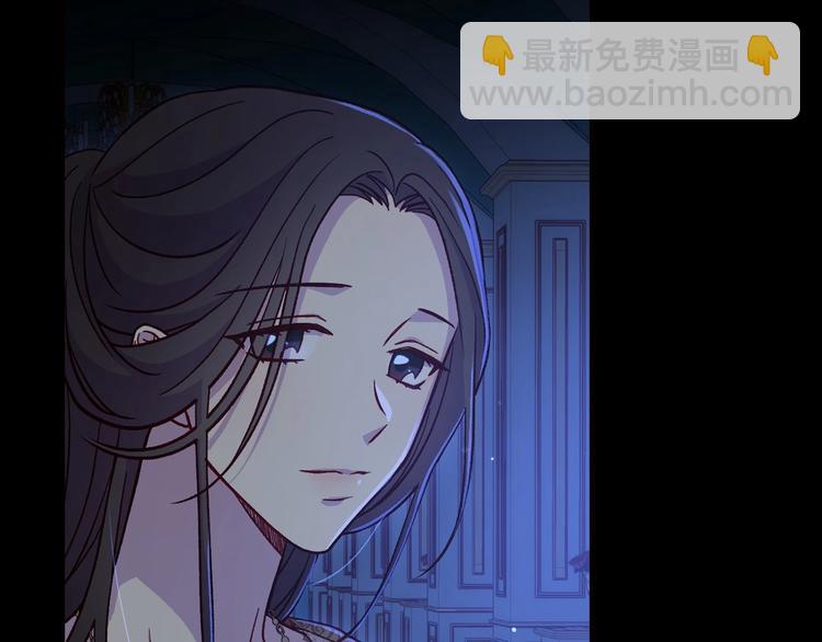 🍱侍女只想活下去 第36话 你害怕结婚吗？ 第5页