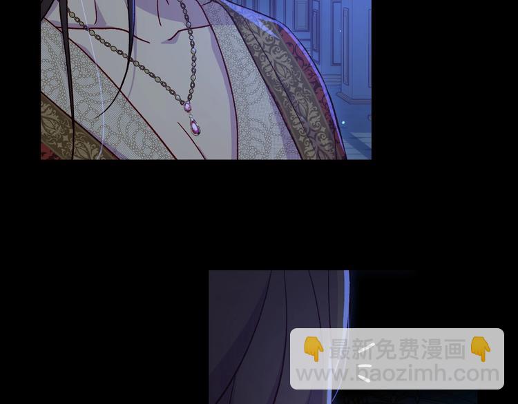 🍱侍女只想活下去 第36话 你害怕结婚吗？ 第6页