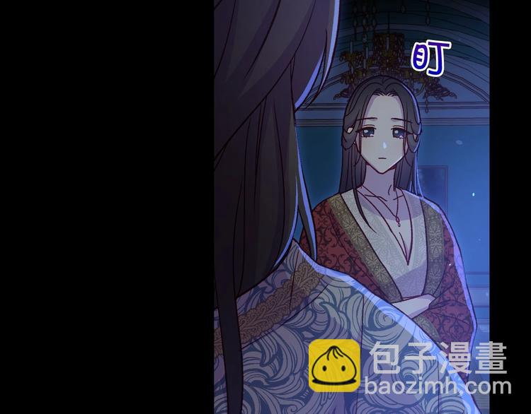 🍱侍女只想活下去 第36话 你害怕结婚吗？ 第7页