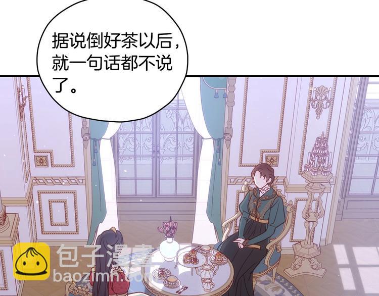 🍱侍女只想活下去 第38话 一点点被治愈 第13页