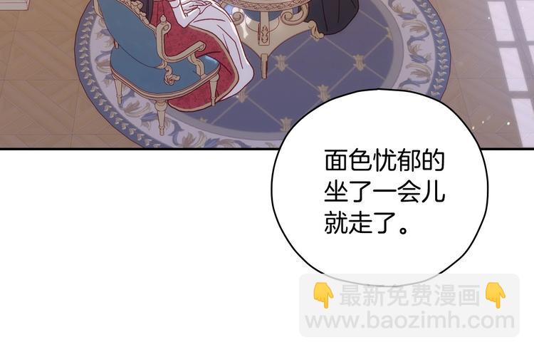 🍱侍女只想活下去 第38话 一点点被治愈 第14页