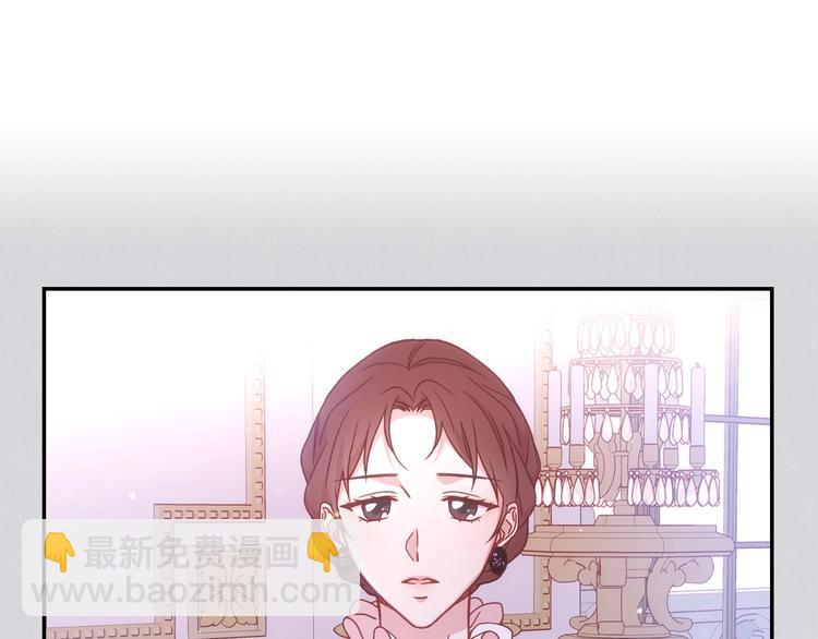 🍱侍女只想活下去 第38话 一点点被治愈 第17页