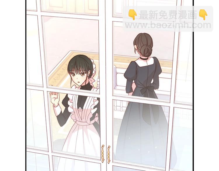 🍱侍女只想活下去 第38话 一点点被治愈 第2页