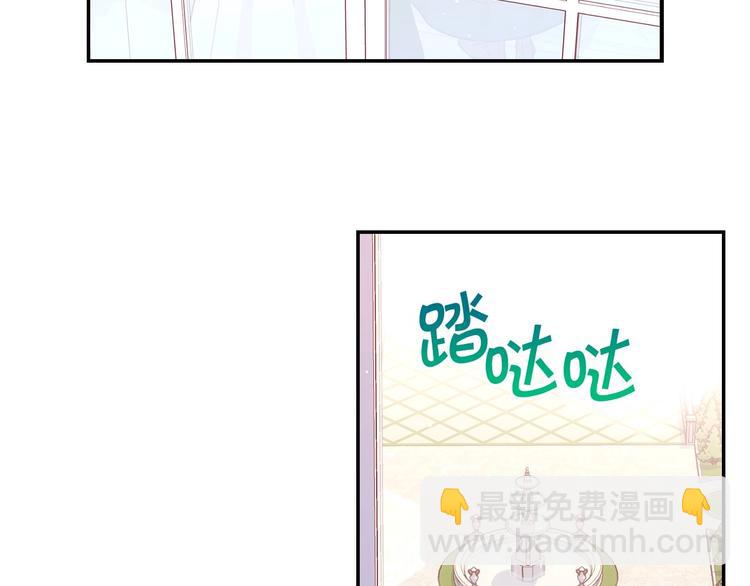 🍱侍女只想活下去 第38话 一点点被治愈 第3页