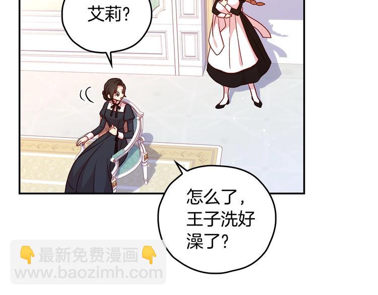 🍱侍女只想活下去 第38话 一点点被治愈 第33页