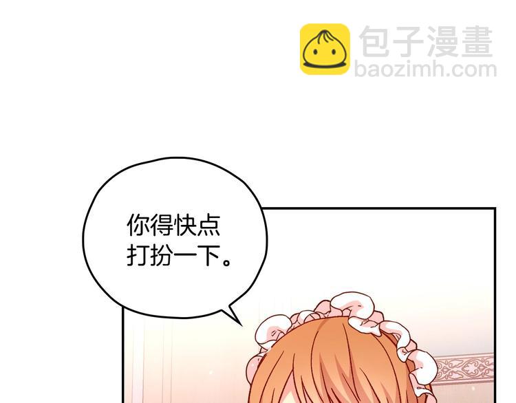 🍱侍女只想活下去 第38话 一点点被治愈 第34页