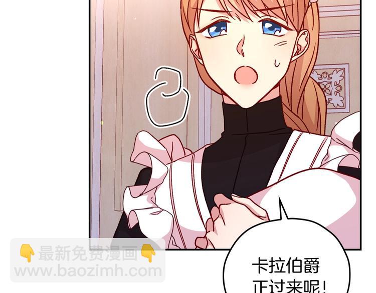 🍱侍女只想活下去 第38话 一点点被治愈 第35页