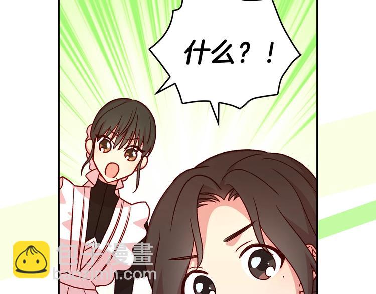 🍱侍女只想活下去 第38话 一点点被治愈 第37页