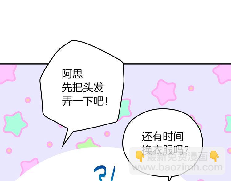 🍱侍女只想活下去 第38话 一点点被治愈 第39页