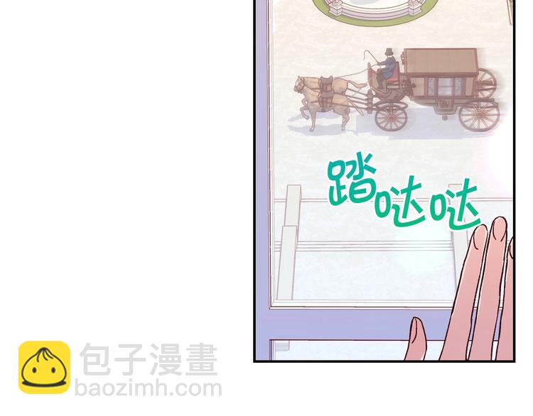 🍱侍女只想活下去 第38话 一点点被治愈 第4页