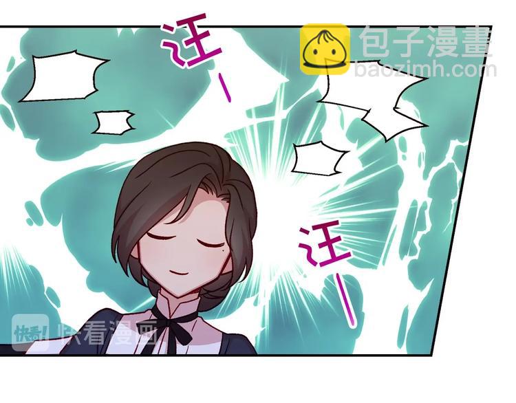 🍱侍女只想活下去 第38话 一点点被治愈 第42页