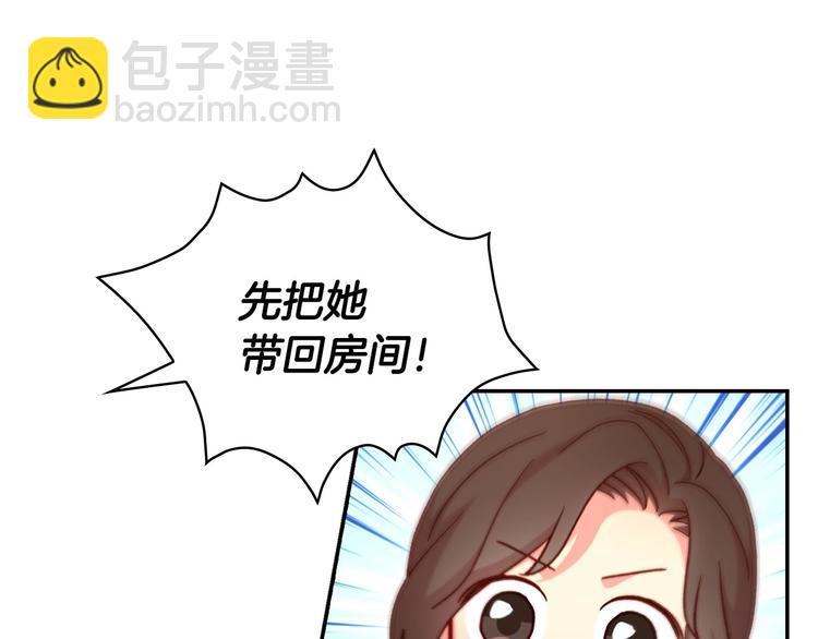🍱侍女只想活下去 第38话 一点点被治愈 第45页