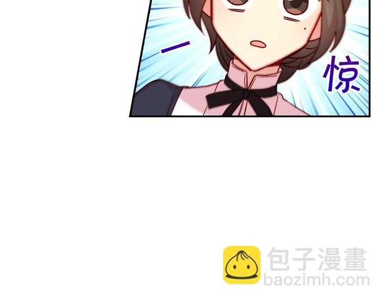 🍱侍女只想活下去 第38话 一点点被治愈 第46页