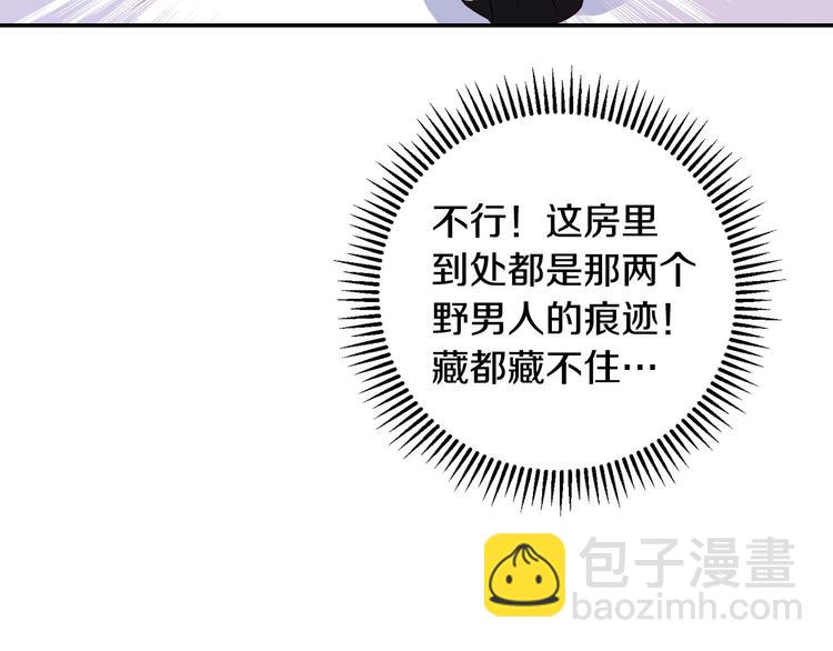 🍱侍女只想活下去 第38话 一点点被治愈 第48页