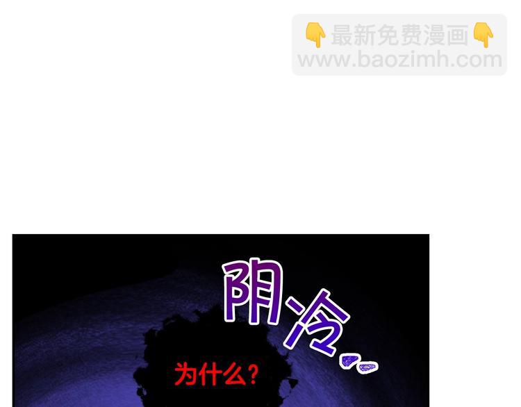 🍱侍女只想活下去 第38话 一点点被治愈 第49页