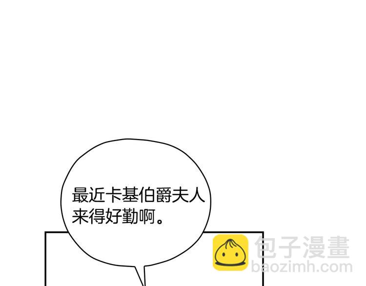 🍱侍女只想活下去 第38话 一点点被治愈 第5页
