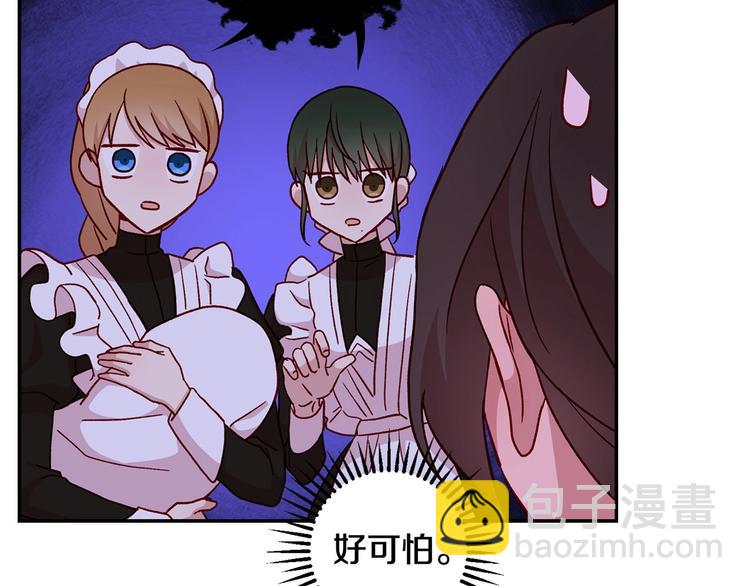 🍱侍女只想活下去 第38话 一点点被治愈 第50页