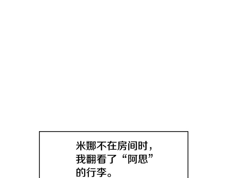 🍱侍女只想活下去 第4话 狐狸精来了！ 第1页