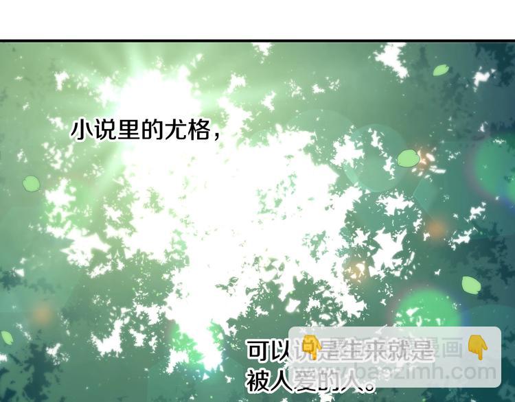 🍱侍女只想活下去 第4话 狐狸精来了！ 第16页