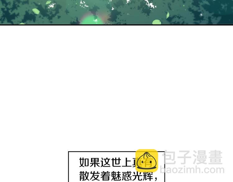 🍱侍女只想活下去 第4话 狐狸精来了！ 第17页
