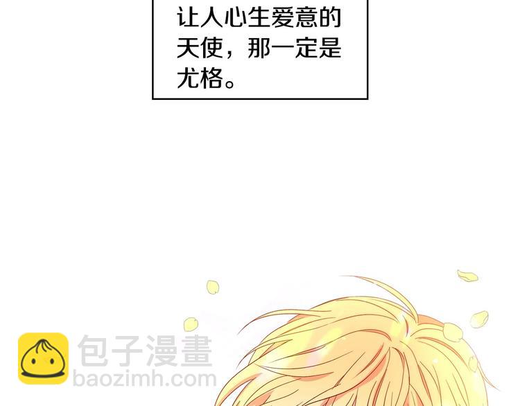 🍱侍女只想活下去 第4话 狐狸精来了！ 第18页